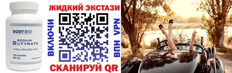 Бутират 99% Невель