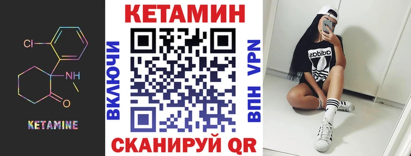 Кетамин VHQ  Невель 