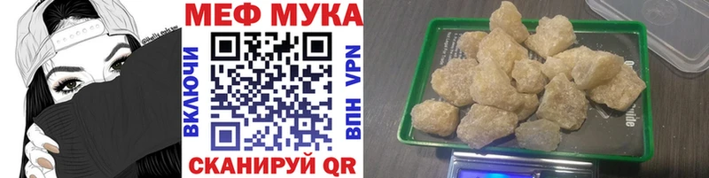 МЯУ-МЯУ кристаллы  Невель 