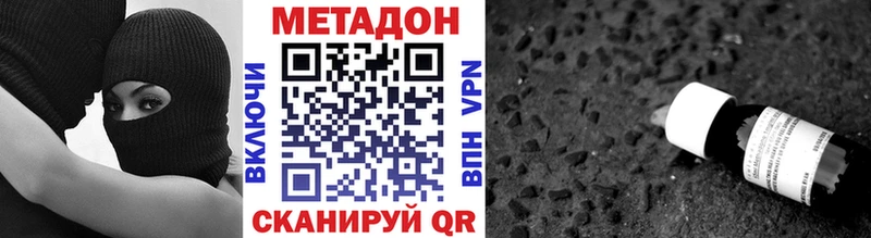 купить   мориарти состав  МЕТАДОН VHQ  Невель 