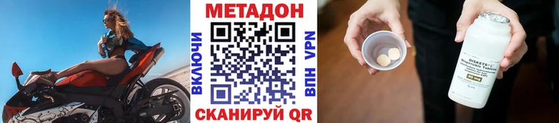 Метадон белоснежный Невель