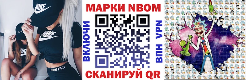 Марки NBOMe 1,5мг  Невель 